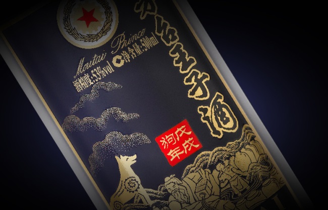 茅臺(tái)葡萄酒 茅臺(tái)葡萄酒食品包裝設(shè)計(jì)欣賞(圖3)