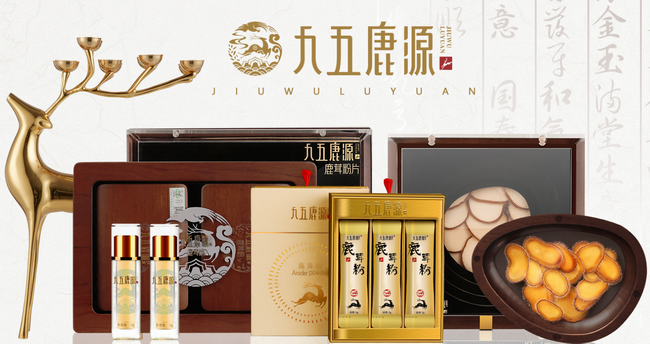 九五鹿源 九五鹿源食品包裝設(shè)計欣賞(圖2)