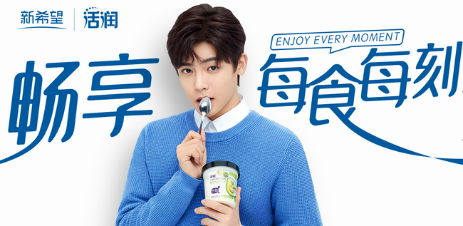 新希望乳業(yè)食品包裝設計欣賞(圖2)