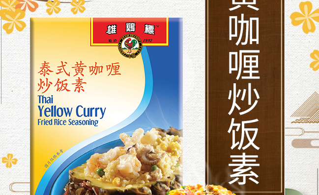 雄雞標(biāo)食品包裝設(shè)計欣賞(圖4)