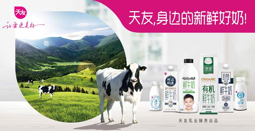 天友食品包裝設(shè)計(jì)欣賞(圖4)