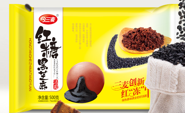 今三麥?zhǔn)称钒b設(shè)計(jì)欣賞(圖2)