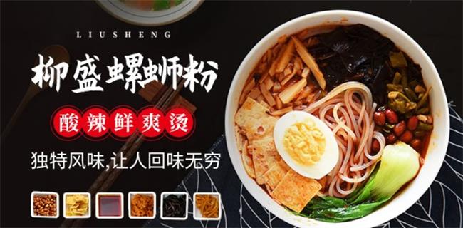 柳盛螺螄粉 LIUSHENG柳盛食品包裝設(shè)計欣賞(圖2)