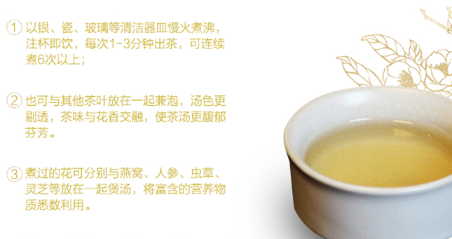 桂人堂金花茶 桂人堂食品包裝設(shè)計欣賞(圖3)