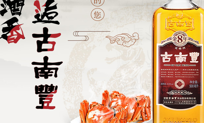 古南豐食品包裝設(shè)計(jì)欣賞(圖2)