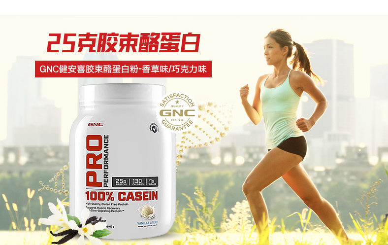 GNC健安喜食品包裝設(shè)計欣賞(圖3)