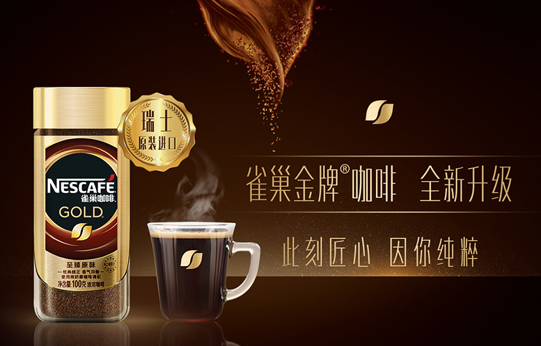 Nestle雀巢食品包裝設計欣賞(圖2)