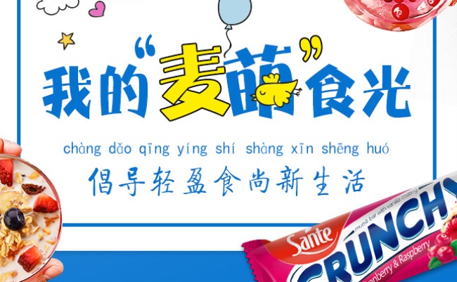 SANTE食品包裝設(shè)計(jì)欣賞(圖4)