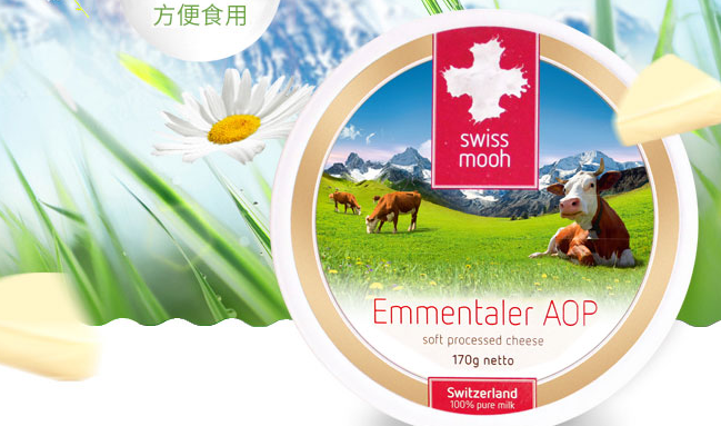Swissmooh瑞慕食品包裝設(shè)計欣賞(圖4)