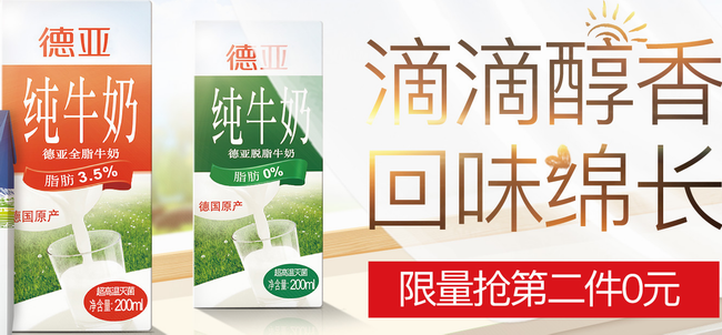 Weidendorf德亞食品包裝設(shè)計(jì)欣賞(圖3)