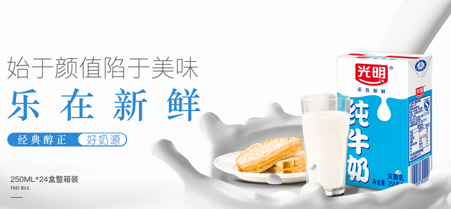 光明乳業(yè)食品包裝設(shè)計(jì)欣賞(圖2)