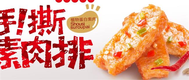 好味屋食品 好味屋食品包裝設(shè)計(jì)欣賞(圖4)
