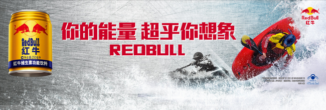 紅牛RedBull食品包裝設(shè)計欣賞(圖2)