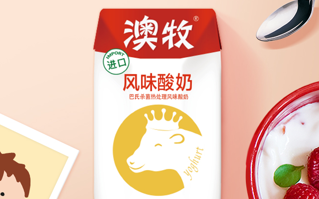 澳牧牛奶 AustraliasOwn澳牧食品包裝設(shè)計欣賞(圖3)