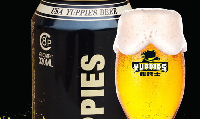 YUPPIES雅啤士食品包裝設(shè)計(jì)欣賞(圖4)