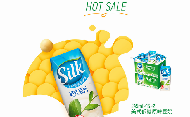 Silk植樸磨坊 Silk植樸磨坊食品包裝設(shè)計欣賞(圖3)