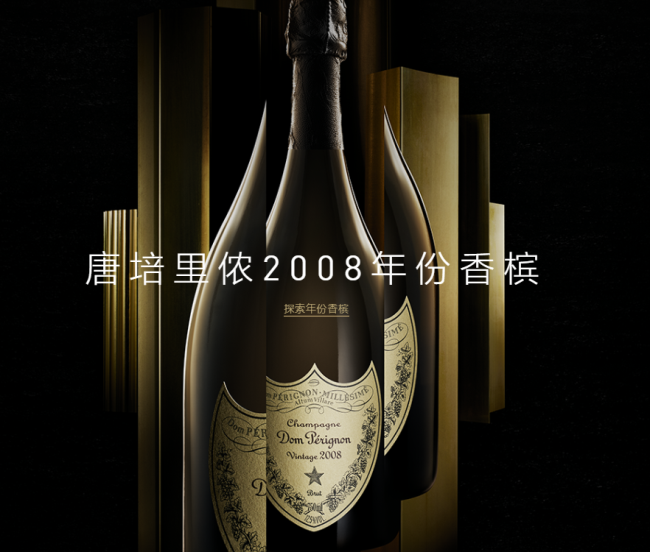 DomPérignon唐培里儂食品包裝設(shè)計欣賞(圖3)