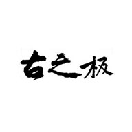 古之極食品包裝設(shè)計欣賞(圖1)