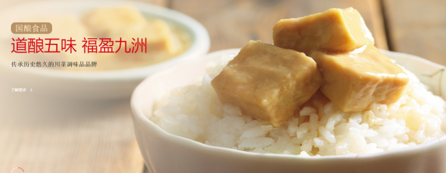 海會寺腐乳 海會寺食品包裝設(shè)計欣賞(圖4)