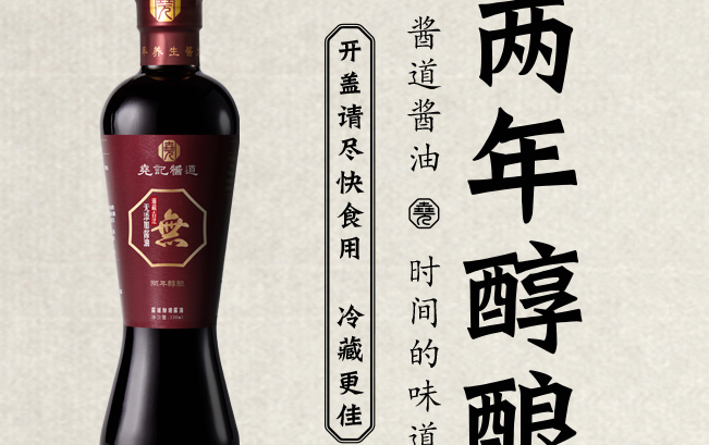 YAOKEE堯記食品包裝設(shè)計欣賞(圖3)