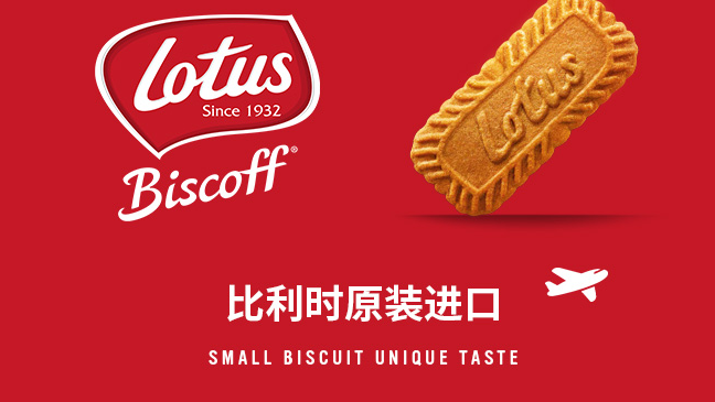 Lotus和情食品包裝設(shè)計欣賞(圖3)