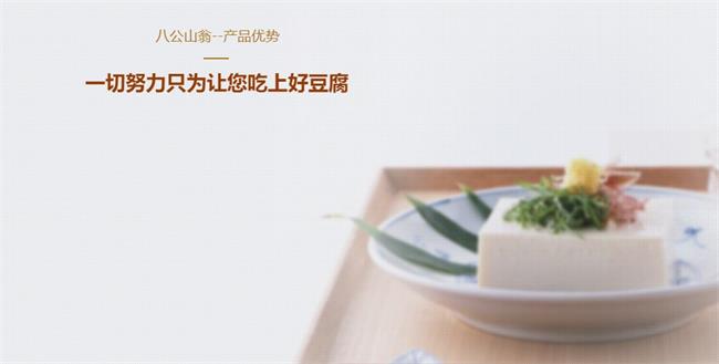 八公山翁食品包裝設計欣賞(圖3)