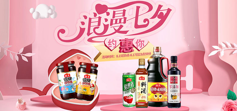 海天醬油 海天食品包裝設(shè)計(jì)欣賞(圖3)