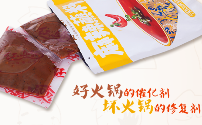 紅山河食品包裝設(shè)計(jì)欣賞(圖4)