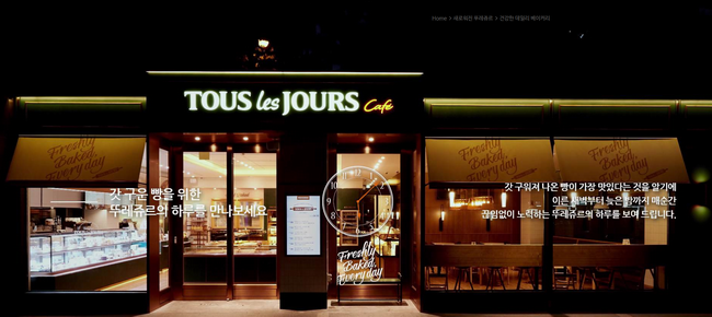 多樂之日 TourLesJours多樂之日食品包裝設計欣賞(圖2)