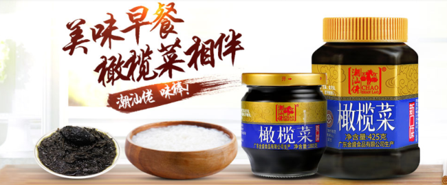 潮汕佬食品包裝設計欣賞(圖3)