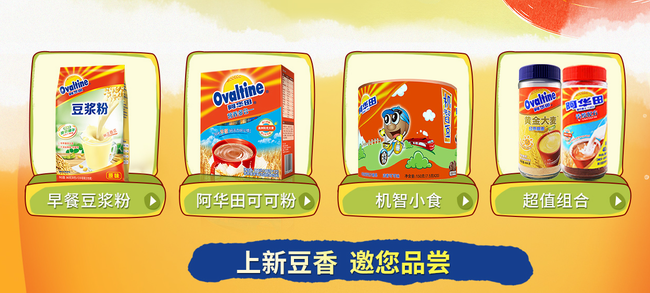 阿華田食品包裝設(shè)計(jì)欣賞(圖3)