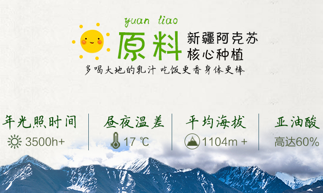 帝麥紫蘇籽油 帝麥?zhǔn)称钒b設(shè)計(jì)欣賞(圖4)