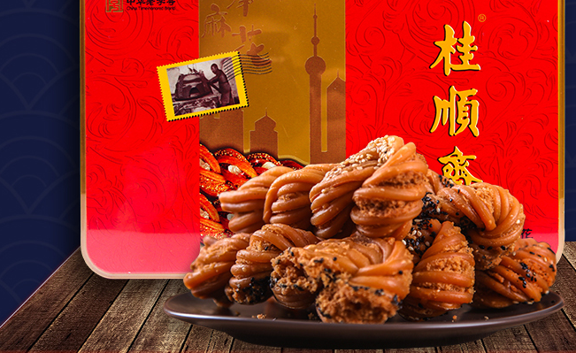 桂順齋 桂順齋食品包裝設(shè)計(jì)欣賞(圖4)