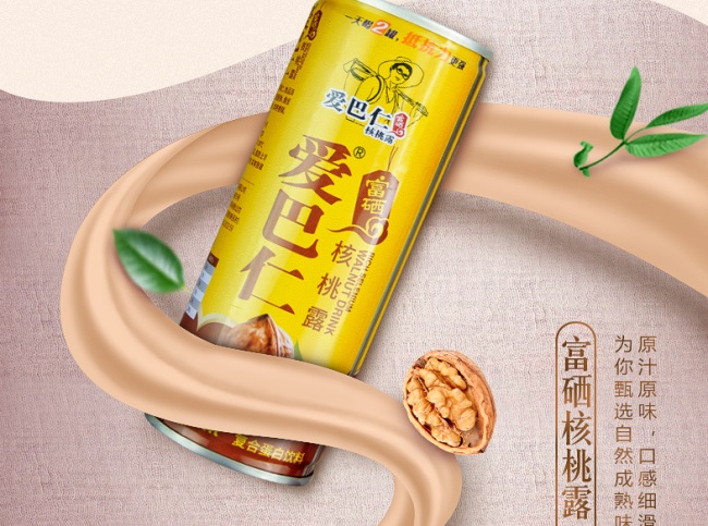 愛巴仁食品包裝設計欣賞(圖4)