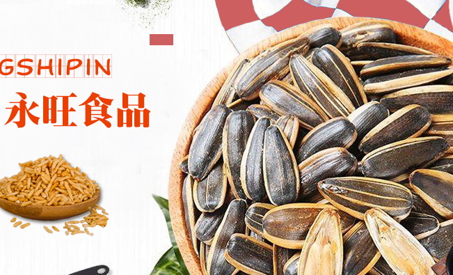 永旺哥食品包裝設(shè)計(jì)欣賞(圖4)