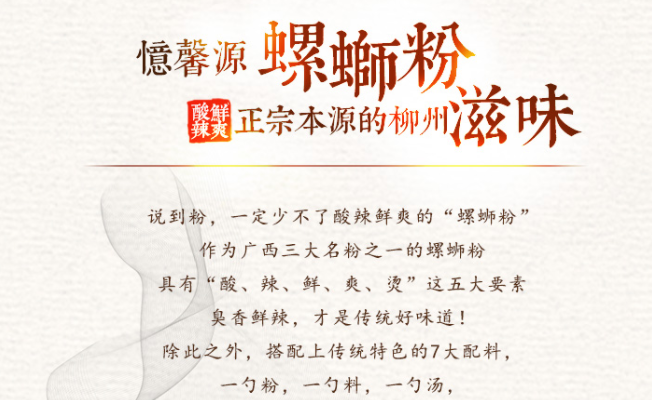 憶馨源食品包裝設(shè)計欣賞(圖3)