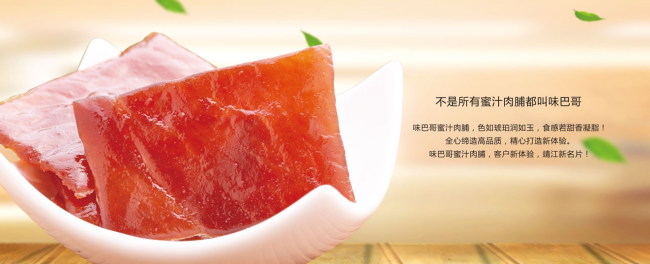 味巴哥食品包裝設(shè)計欣賞(圖4)