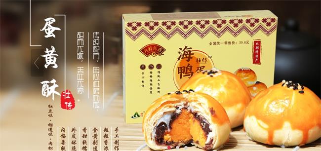 壯傳糕點(diǎn) 壯傳食品包裝設(shè)計(jì)欣賞(圖2)