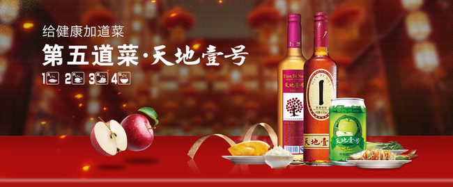 天地壹號食品包裝設(shè)計欣賞(圖2)