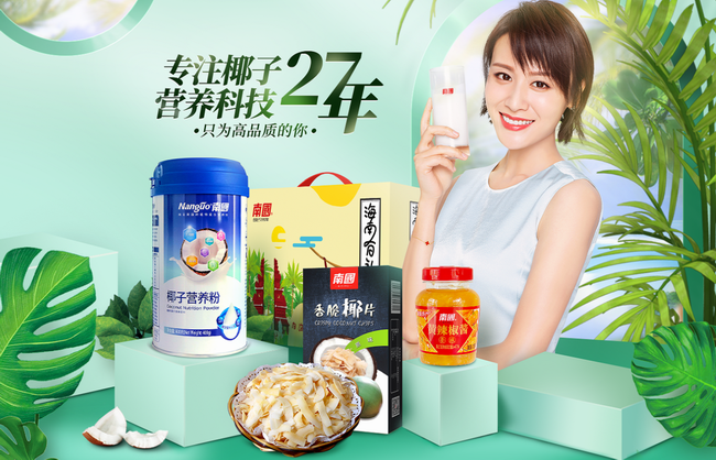 南國Nanguo食品包裝設(shè)計欣賞(圖2)