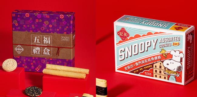 英記餅家食品包裝設(shè)計(jì)欣賞(圖3)