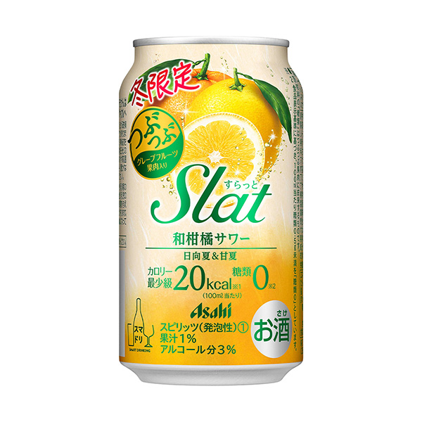 食品包裝設計欣賞朝日啤酒2022年11月22日發(fā)售(圖1)