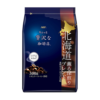 包裝設(shè)計(jì)公司推薦稍微奢侈一點(diǎn)的咖啡店普通咖啡北海道熏的深煎混合物味精包裝設(shè)計(jì)欣賞(圖1) 包裝設(shè)計(jì)公司推薦稍微奢侈一點(diǎn)的咖啡店普通咖啡北海道熏的深煎混合物味精包裝設(shè)計(jì)欣賞(圖1)