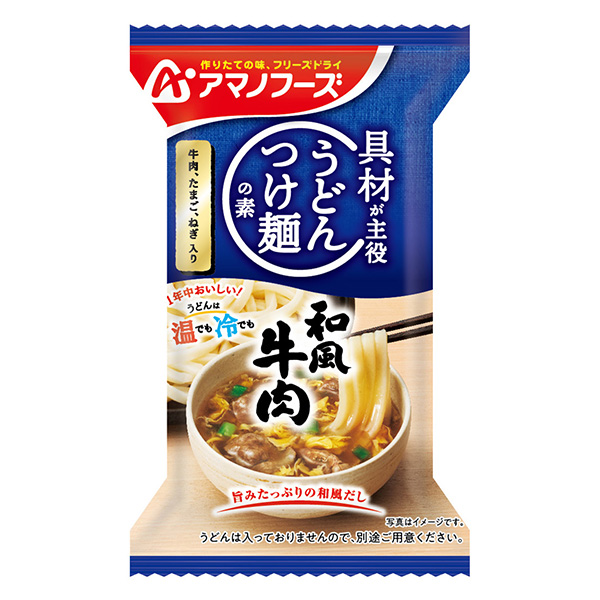 包裝設(shè)計公司推薦烏冬面的素日式牛肉朝日集團食品包裝設(shè)計欣賞(圖1) 包裝設(shè)計公司推薦烏冬面的素日式牛肉朝日集團食品包裝設(shè)計欣賞(圖1)