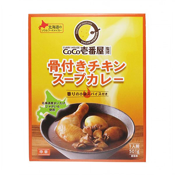 包裝設(shè)計(jì)公司推薦壹號(hào)屋監(jiān)修排骨雞湯咖喱貝爾食品包裝設(shè)計(jì)欣賞(圖1)