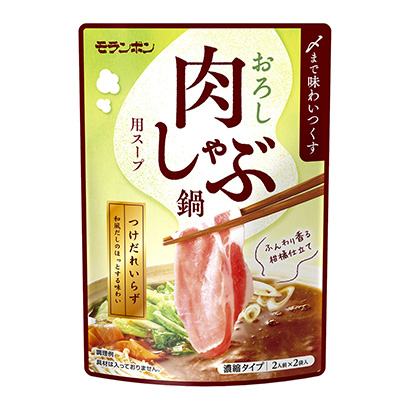 包裝設計公司推薦燉肉火鍋用湯莫朗本包裝設計欣賞(圖1)