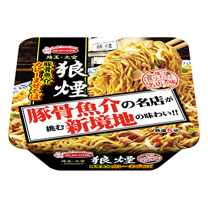 包裝設計公司推薦想吃一次的名店的味道狼煙豬骨魚介咖喱混合蕎麥面包裝設計欣賞(圖1)