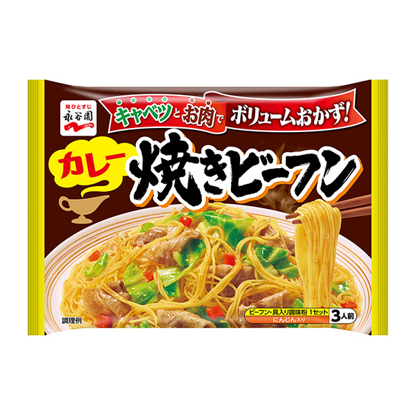 包裝設(shè)計(jì)公司推薦咖喱烤牛肉永谷園包裝設(shè)計(jì)欣賞(圖1)