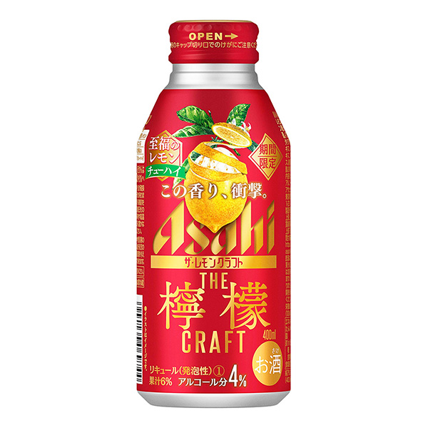 食品包裝設計欣賞朝日檸檬工藝限時至福的檸檬朝日啤酒包裝設計欣賞(圖1)