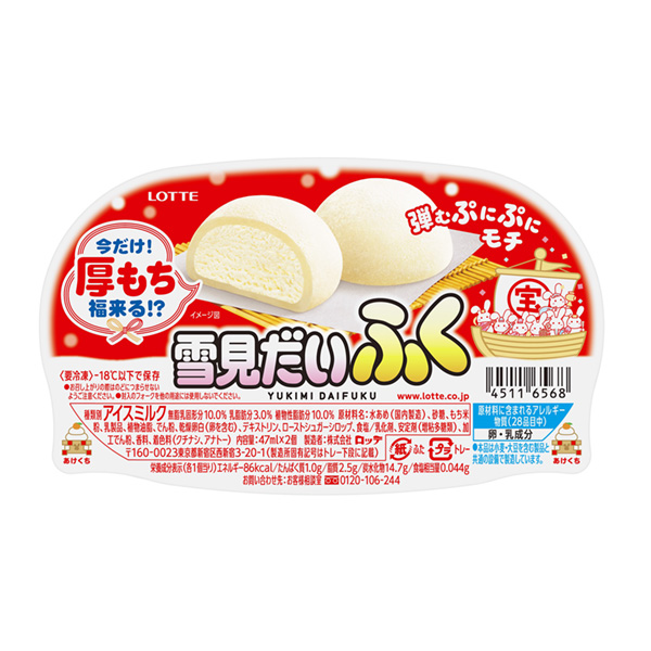 食品包裝設(shè)計(jì)欣賞雪見(jiàn)大號(hào)大號(hào)套裝樂(lè)天包裝設(shè)計(jì)欣賞(圖1)